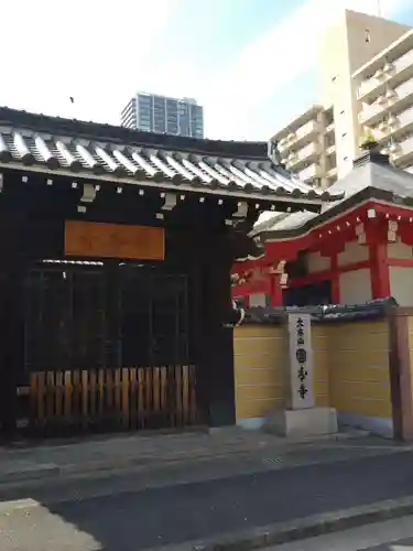 国分寺の山門