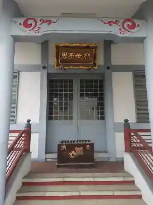 一道院の{uncategorized: "未分類", other: "その他", undefined: "問題あり", building: "その他建物", grave: "お墓", sacred_gate: "鳥居", guardian: "狛犬", statue: "像", buddha: "仏像", history: "歴史", nature: "自然", garden: "庭園", animal: "動物", pagoda: "塔", temizu: "手水舎", mountain_gate: "山門・神門", sanctuary: "本殿・本堂", subordinate: "末社・摂社", art: "芸術", scenery: "景色", jizo: "地蔵", ema: "絵馬", goshuin: "御朱印", omikuji: "おみくじ", items: "授与品その他", amulet: "お守り", goshuincho: "御朱印帳", eats: "食事", festival: "お祭り", votive_dance: "神楽", shichigosan: "七五三参", wedding: "結婚式", experience: "体験その他", initially: "初詣", around: "周辺", anti_infection: "感染症対策"}