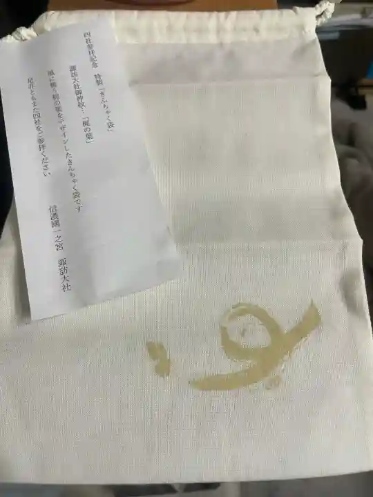 諏訪大社(長野県)