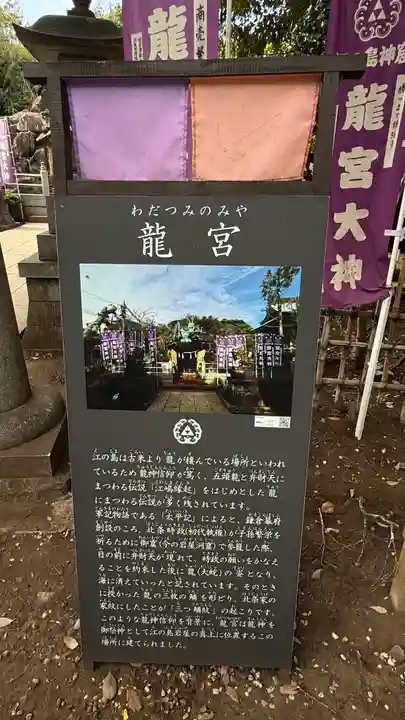 龍宮(江島神社)(神奈川県)