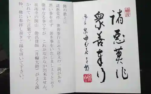 御寺 泉涌寺(京都府)