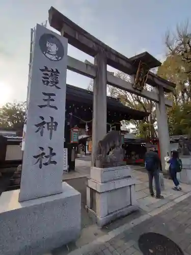 護王神社の{uncategorized: "未分類", other: "その他", undefined: "問題あり", building: "その他建物", grave: "お墓", sacred_gate: "鳥居", guardian: "狛犬", statue: "像", buddha: "仏像", history: "歴史", nature: "自然", garden: "庭園", animal: "動物", pagoda: "塔", temizu: "手水舎", mountain_gate: "山門・神門", sanctuary: "本殿・本堂", subordinate: "末社・摂社", art: "芸術", scenery: "景色", jizo: "地蔵", ema: "絵馬", goshuin: "御朱印", omikuji: "おみくじ", items: "授与品その他", amulet: "お守り", goshuincho: "御朱印帳", eats: "食事", festival: "お祭り", votive_dance: "神楽", shichigosan: "七五三参", wedding: "結婚式", experience: "体験その他", initially: "初詣", around: "周辺", anti_infection: "感染症対策"}