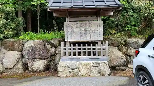 笠山坐神社(奈良県)