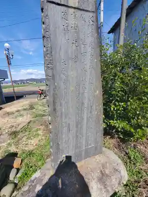 三霊神(栃木県)