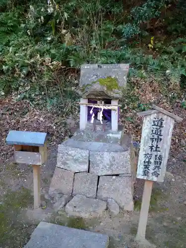 素盞嗚神社の末社