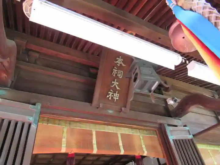 桜神宮(東京都)