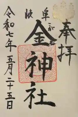 145-神101