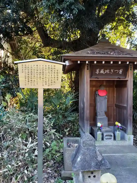 南蔵院(東京都)