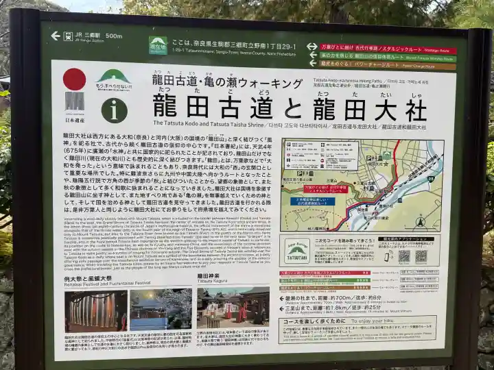 龍田大社の{uncategorized: "未分類", other: "その他", undefined: "問題あり", building: "その他建物", grave: "お墓", sacred_gate: "鳥居", guardian: "狛犬", statue: "像", buddha: "仏像", history: "歴史", nature: "自然", garden: "庭園", animal: "動物", pagoda: "塔", temizu: "手水舎", mountain_gate: "山門・神門", sanctuary: "本殿・本堂", subordinate: "末社・摂社", art: "芸術", scenery: "景色", jizo: "地蔵", ema: "絵馬", goshuin: "御朱印", omikuji: "おみくじ", items: "授与品その他", amulet: "お守り", goshuincho: "御朱印帳", eats: "食事", festival: "お祭り", votive_dance: "神楽", shichigosan: "七五三参", wedding: "結婚式", experience: "体験その他", initially: "初詣", around: "周辺", anti_infection: "感染症対策"}