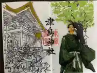 津島神社の御朱印
