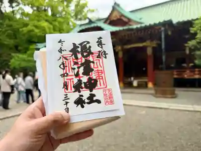 根津神社の御朱印