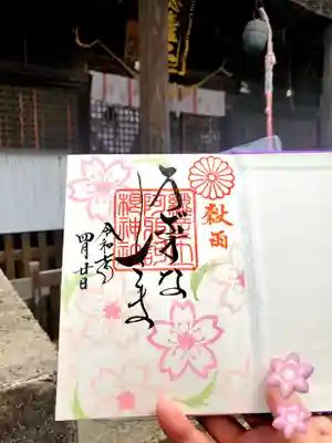 阿邪訶根神社(福島県)