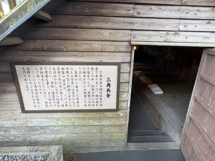 知覧町護国神社(鹿児島県)
