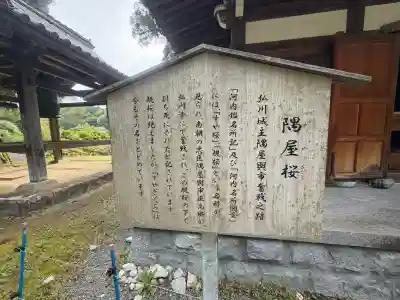 弘川寺の{uncategorized: "未分類", other: "その他", undefined: "問題あり", building: "その他建物", grave: "お墓", sacred_gate: "鳥居", guardian: "狛犬", statue: "像", buddha: "仏像", history: "歴史", nature: "自然", garden: "庭園", animal: "動物", pagoda: "塔", temizu: "手水舎", mountain_gate: "山門・神門", sanctuary: "本殿・本堂", subordinate: "末社・摂社", art: "芸術", scenery: "景色", jizo: "地蔵", ema: "絵馬", goshuin: "御朱印", omikuji: "おみくじ", items: "授与品その他", amulet: "お守り", goshuincho: "御朱印帳", eats: "食事", festival: "お祭り", votive_dance: "神楽", shichigosan: "七五三参", wedding: "結婚式", experience: "体験その他", initially: "初詣", around: "周辺", anti_infection: "感染症対策"}