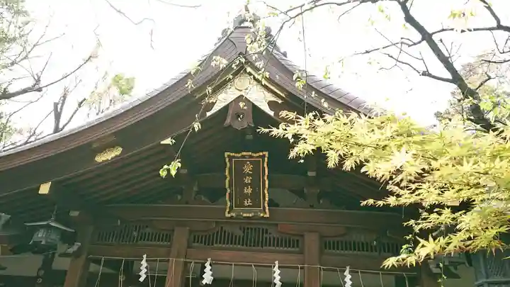 愛宕神社のその他建物