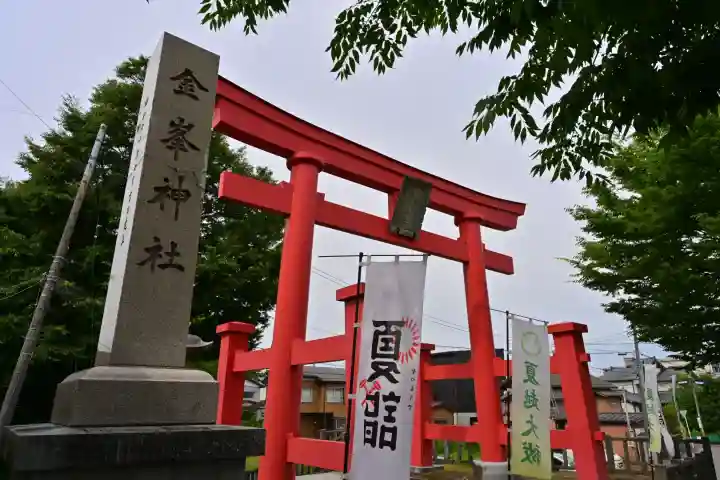金峯神社(新潟県)