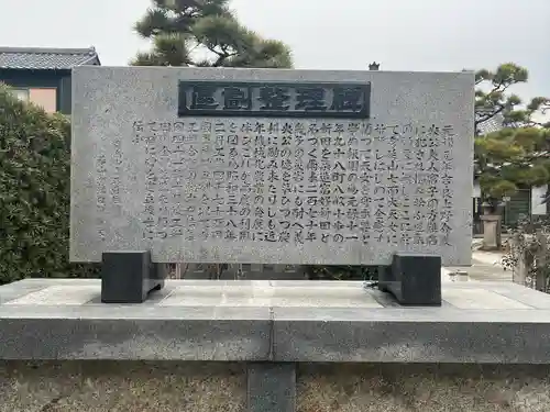 真正寺(愛知県)