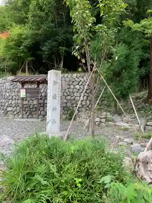 御蔭神社のその他建物