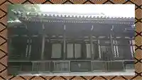 高幡不動尊 金剛寺(東京都)