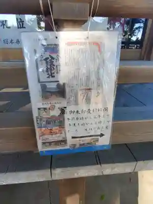 八坂神社（葛生町）のその他建物