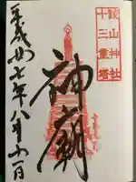 談山神社(奈良県)