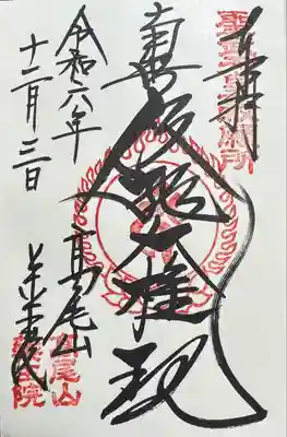 みたらし団子が金ゴマ入りで香ばしい🤤