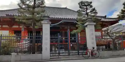 六波羅蜜寺(京都府)