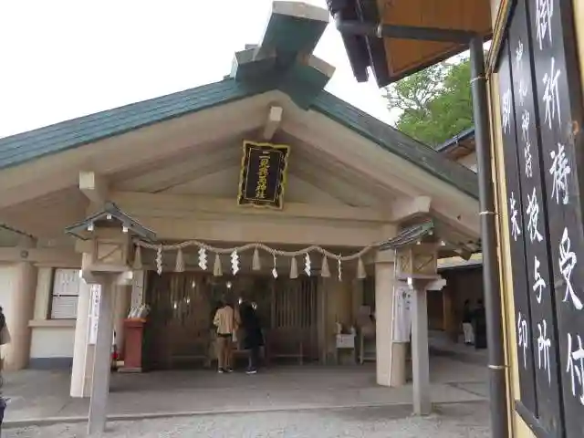 二見興玉神社(三重県)