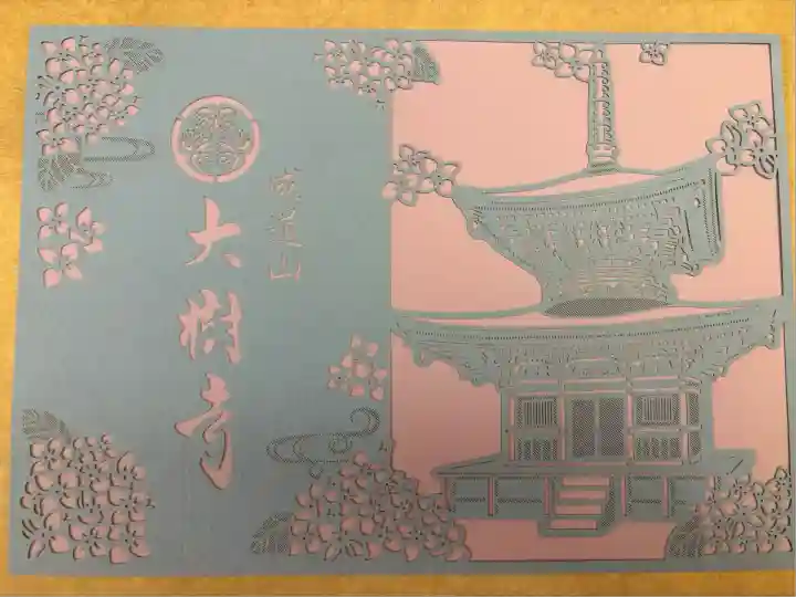 限定御朱印切り絵