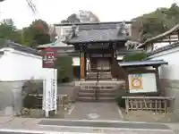 宝蔵院(京都府)