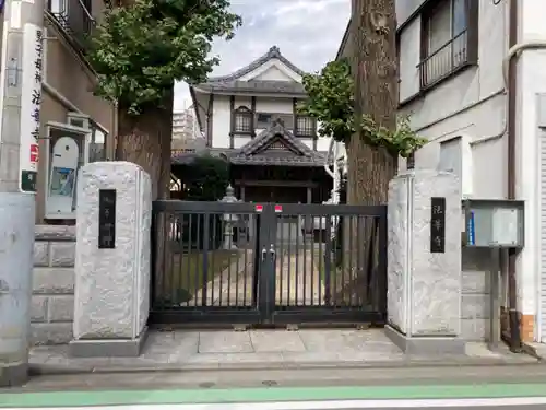 法華寺の山門