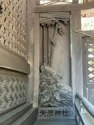 矢彦神社(長野県)