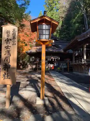新倉富士浅間神社(山梨県)
