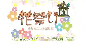 正授院(静岡県)(2025年03月27日(木) 11時15分34秒投稿)