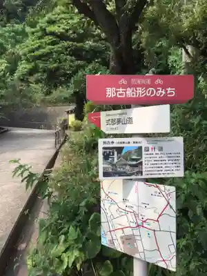 那古寺のその他建物