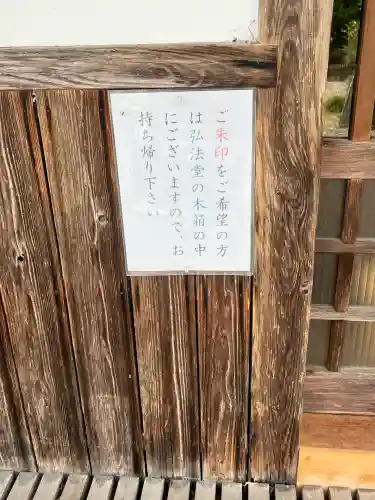 大通寺(岐阜県)