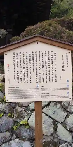 園城寺（三井寺）の歴史