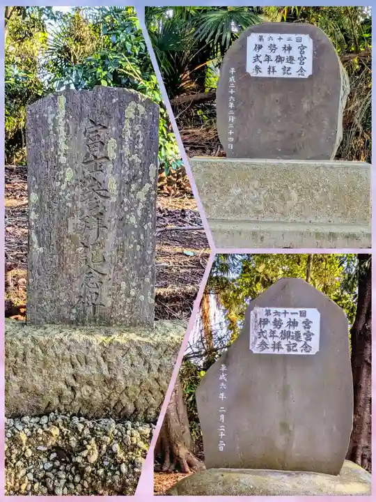 島田大宮神社(千葉県)
