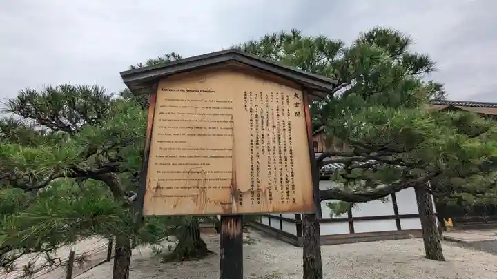 本願寺(西本願寺)(京都府)
