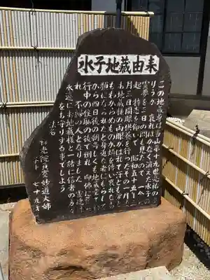 妙楽寺(愛知県)