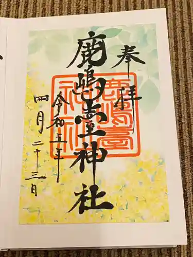 鹿島台神社(宮城県)