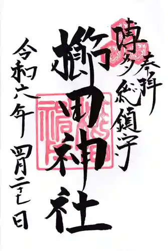 櫛田神社(福岡県)