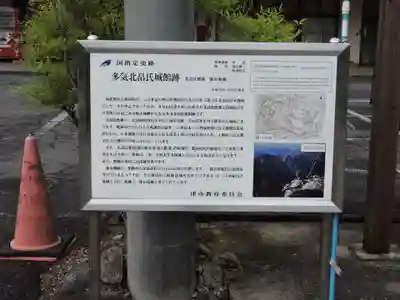 北畠神社(三重県)