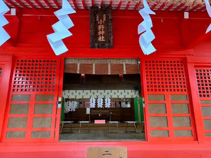 小野神社の本殿・本堂