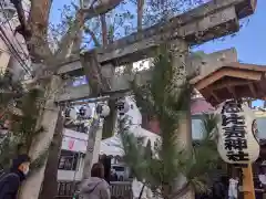 恵比寿神社の鳥居