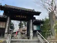 四萬部寺の山門