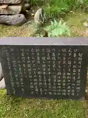 祇王寺の歴史