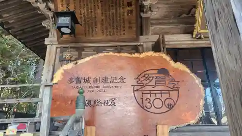 陸奥総社宮の本殿・本堂