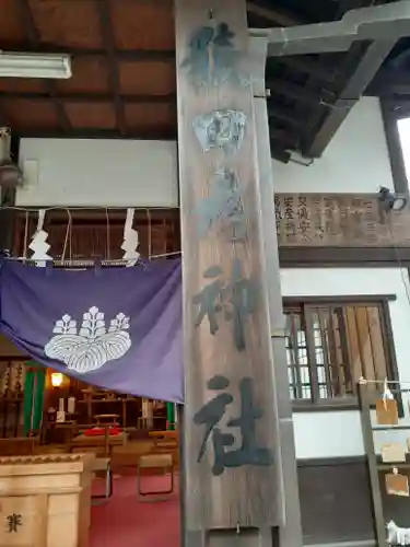 猿田彦神社(東京都)