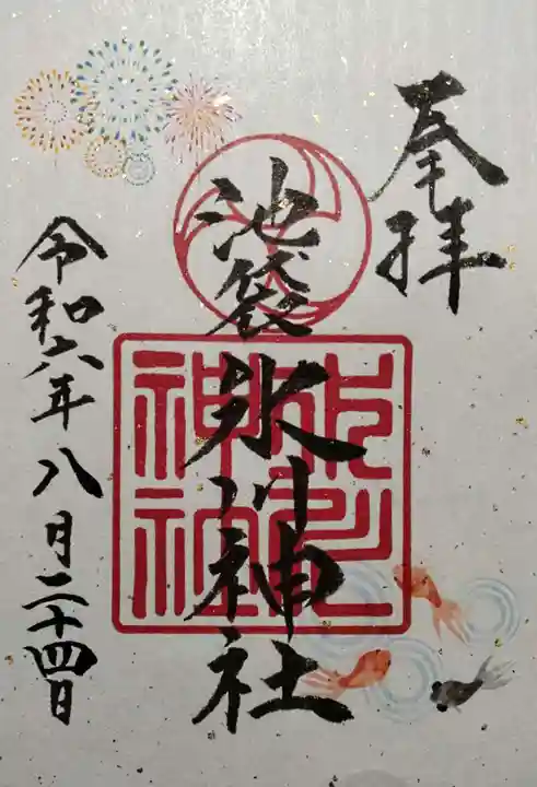 池袋氷川神社(東京都)